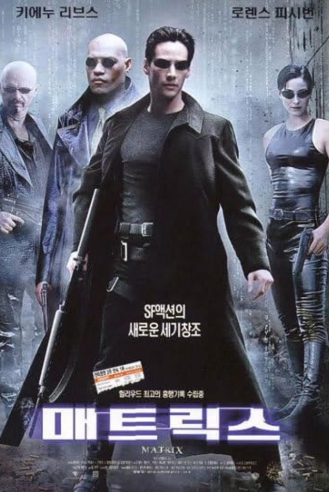 매트릭스 포스터 사진