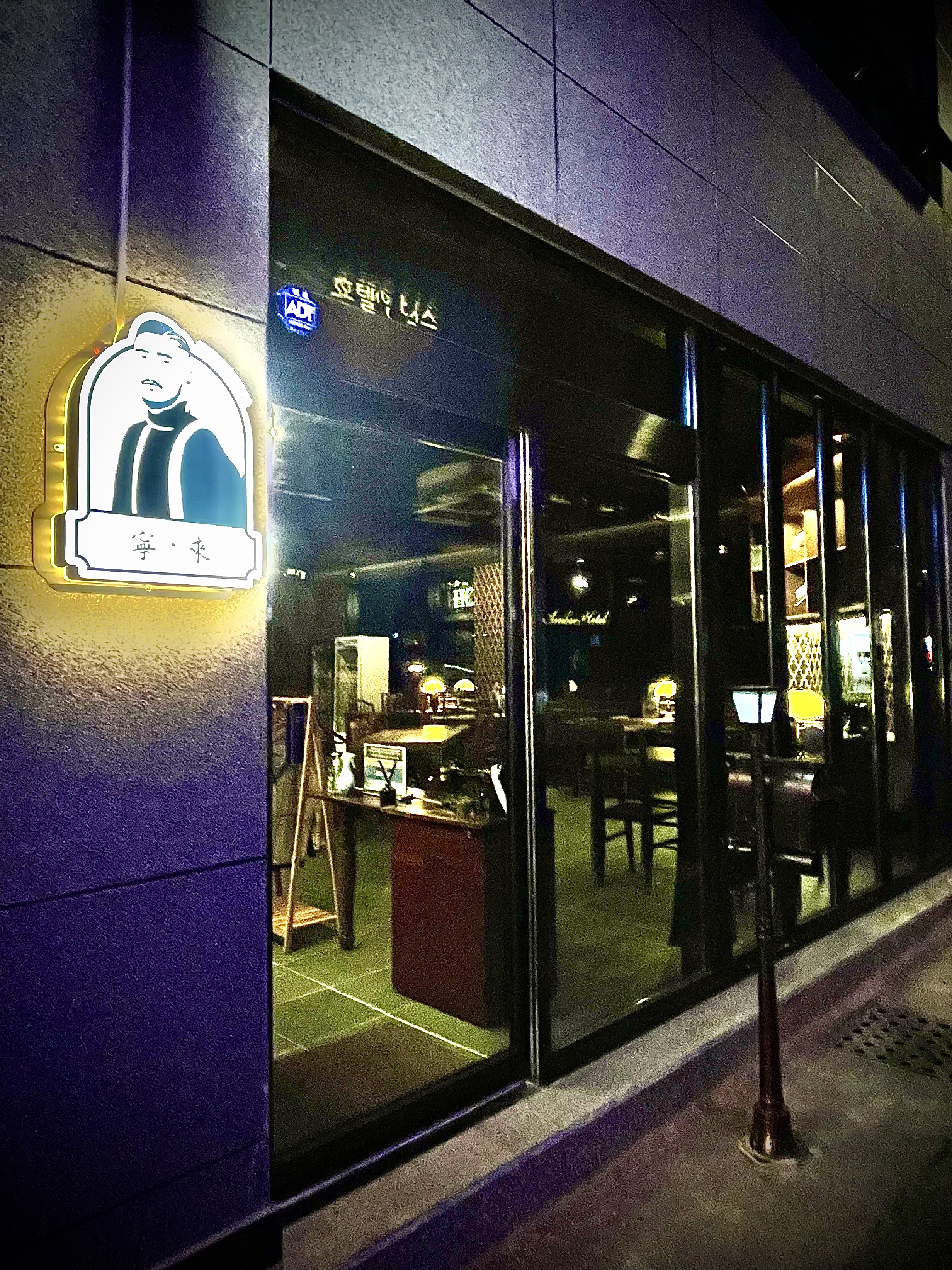 영래