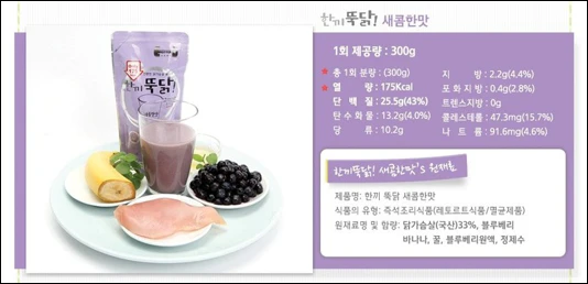 한끼뚝닭 새콤한맛