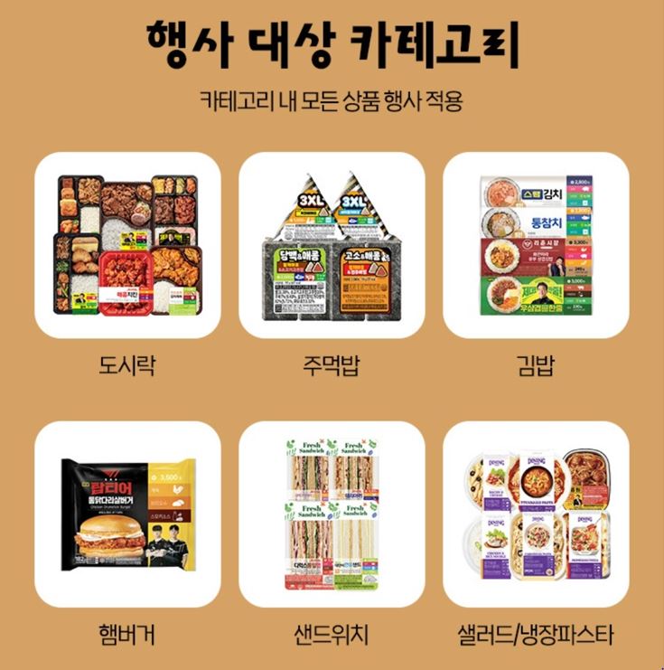 CU11월할인행사