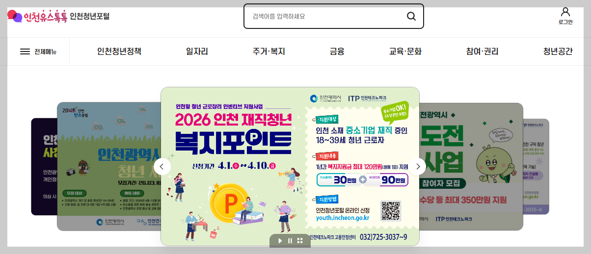 "월세 480만원 환급?" 2026 청년월세지원 조건 및 중복 혜택 완벽 가이드