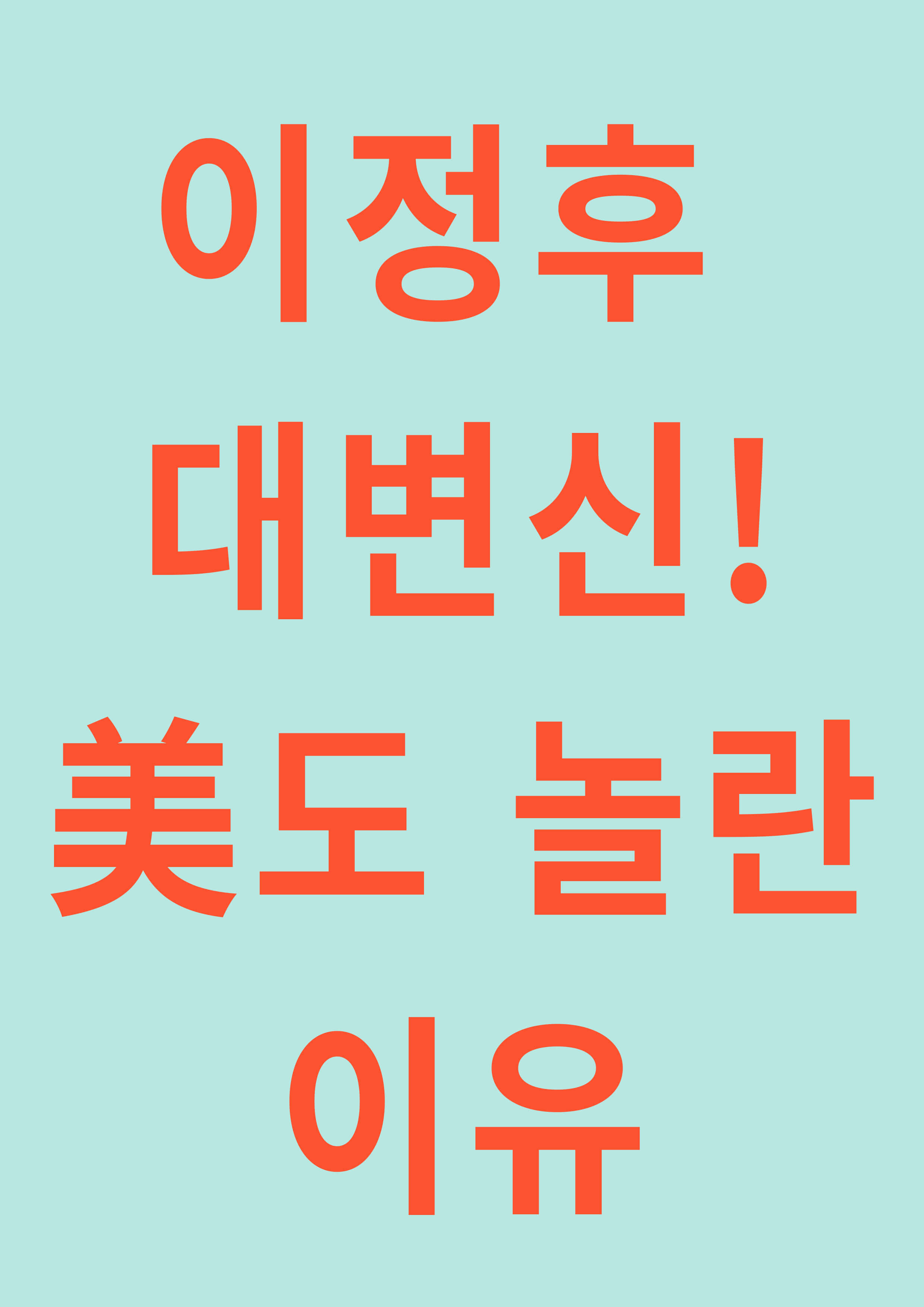 이정후 대변신! 美도 놀란 이유