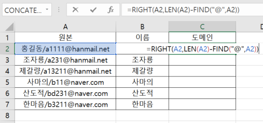 엑셀 원하는 텍스트 추출(LEFT, RIGHT, LEN, FIND 함수)