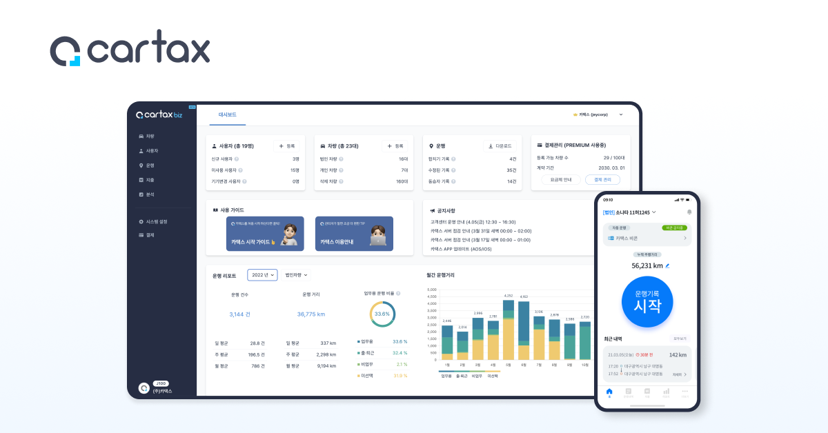 카택스어플관리자페이지