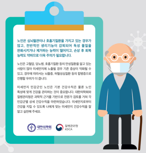 지팡이를 짚은 마스크를 쓴 노인