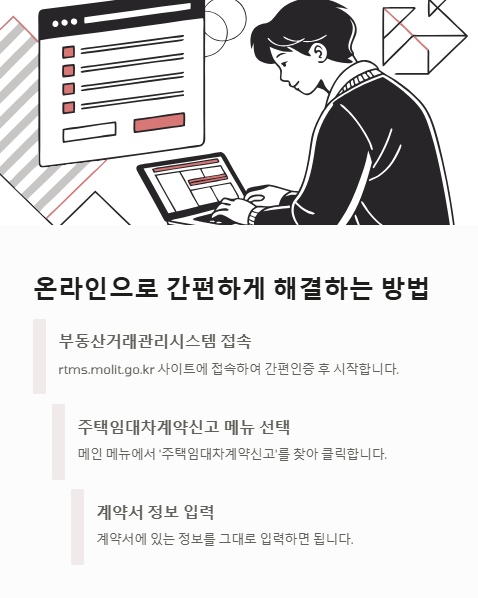 온라인으로 간편하게 해결하는 방법