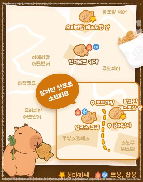 👉 에버랜드 붕어빵 러쉬 페스티벌 2026 총정리 (겨울 시즌 할인 & 체험 꿀팁)