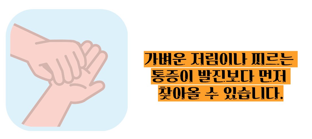 대상포진 초기증상