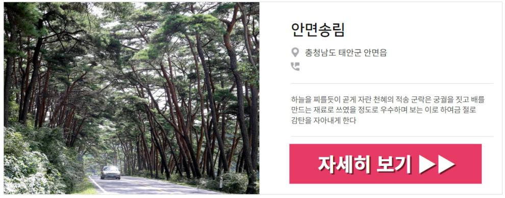 태안 가볼만한곳