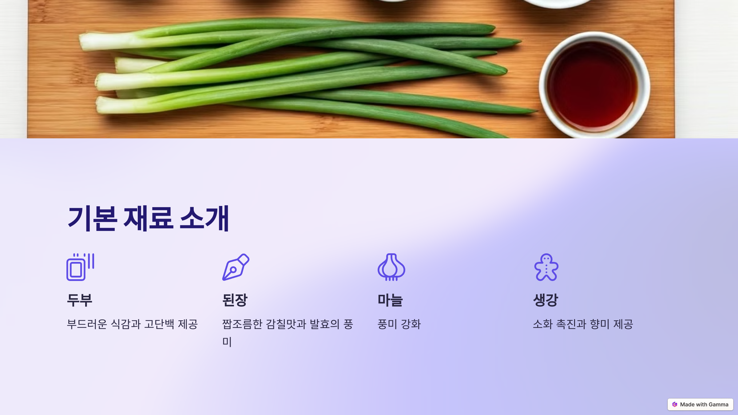 쌈장의 매력과 건강한 채식 레시피의 필요성