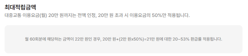 케이패스 교통카드 신청