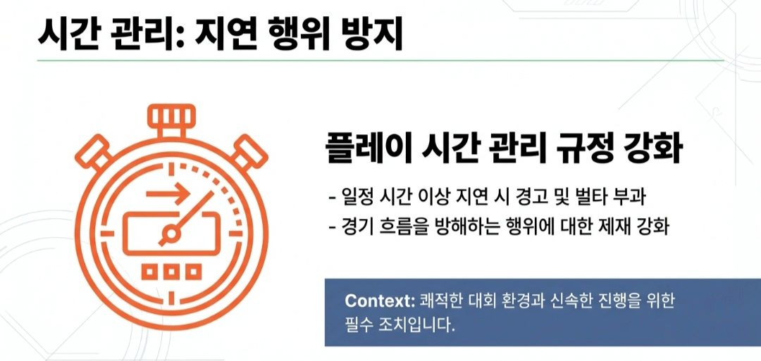 파크골프경기개정-사진5