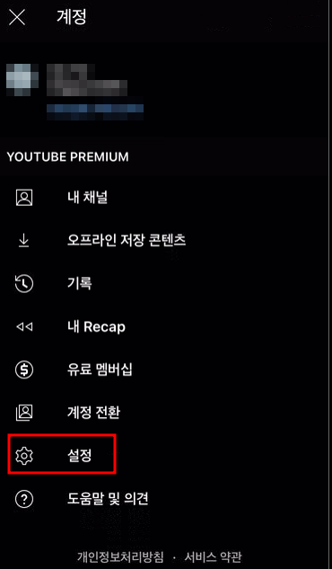 유튜브 뮤직 오프라인 저장