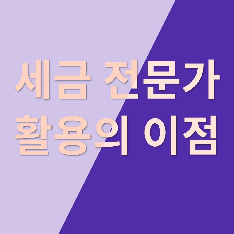 사업세금_3