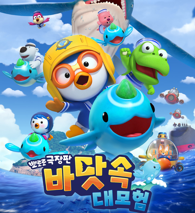 뽀로로 관련사진