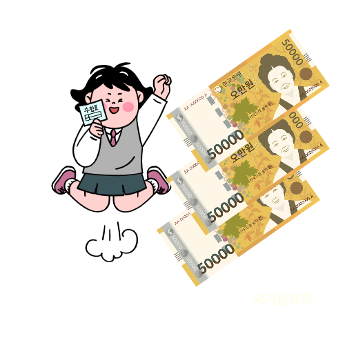 국가장학금 지원 자격