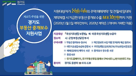 경기도주거복지서비스 이사비지원