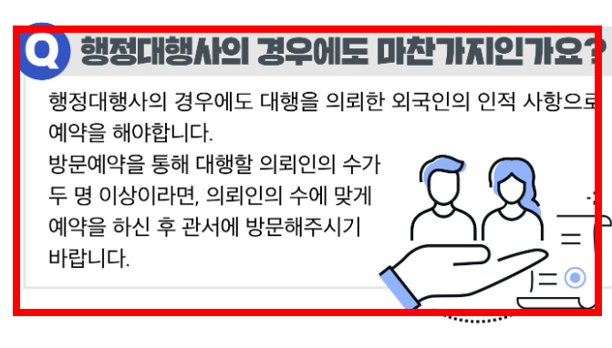 불법체류자 신고방법 사이트 소개
