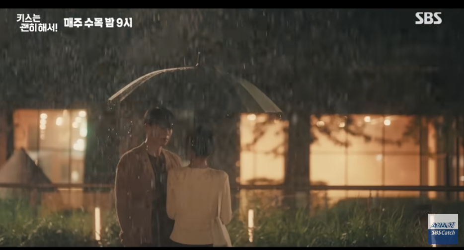키스는 괜히해서 9화 예고편
