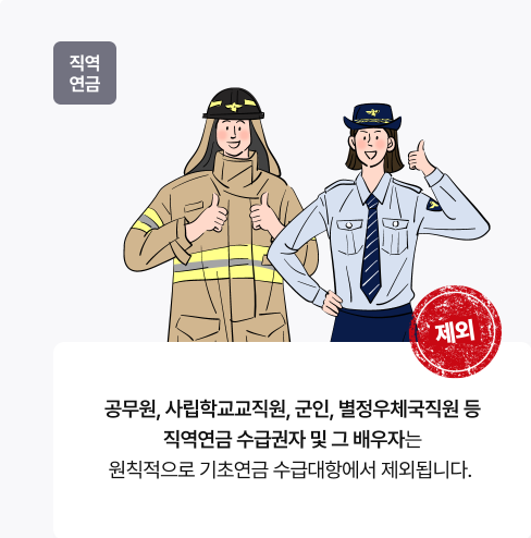 기초연금 자가진단3