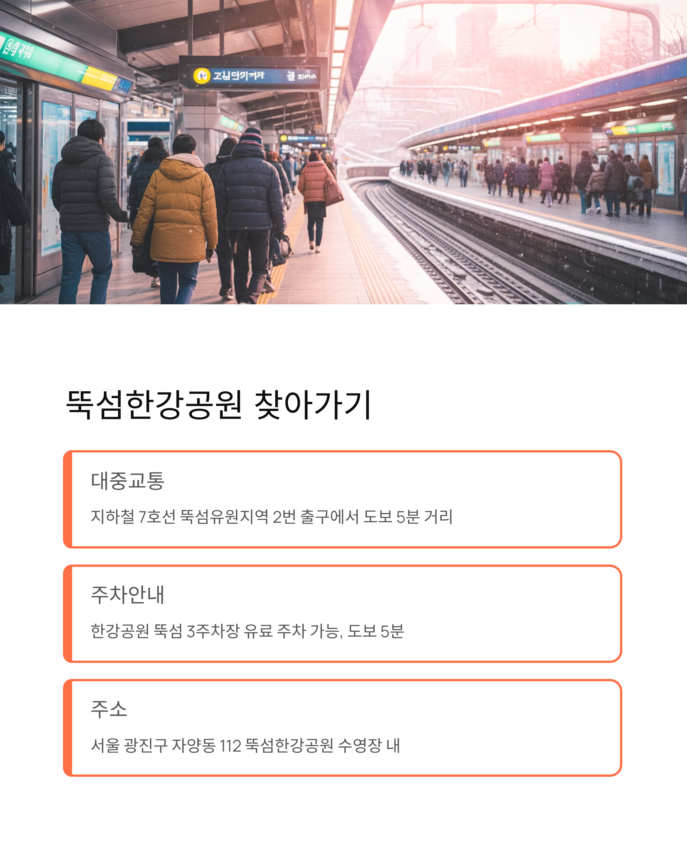 서울 수도권 눈썰매장 추천 - 뚝섬한강공원부터 원마운트까지 인기장소 모음