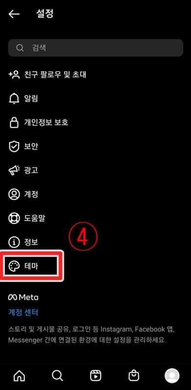 테마-버튼-클릭