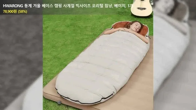 캠핑 오리털 침낭 필파워 경량 보온 세탁 관리 방법 정리_3