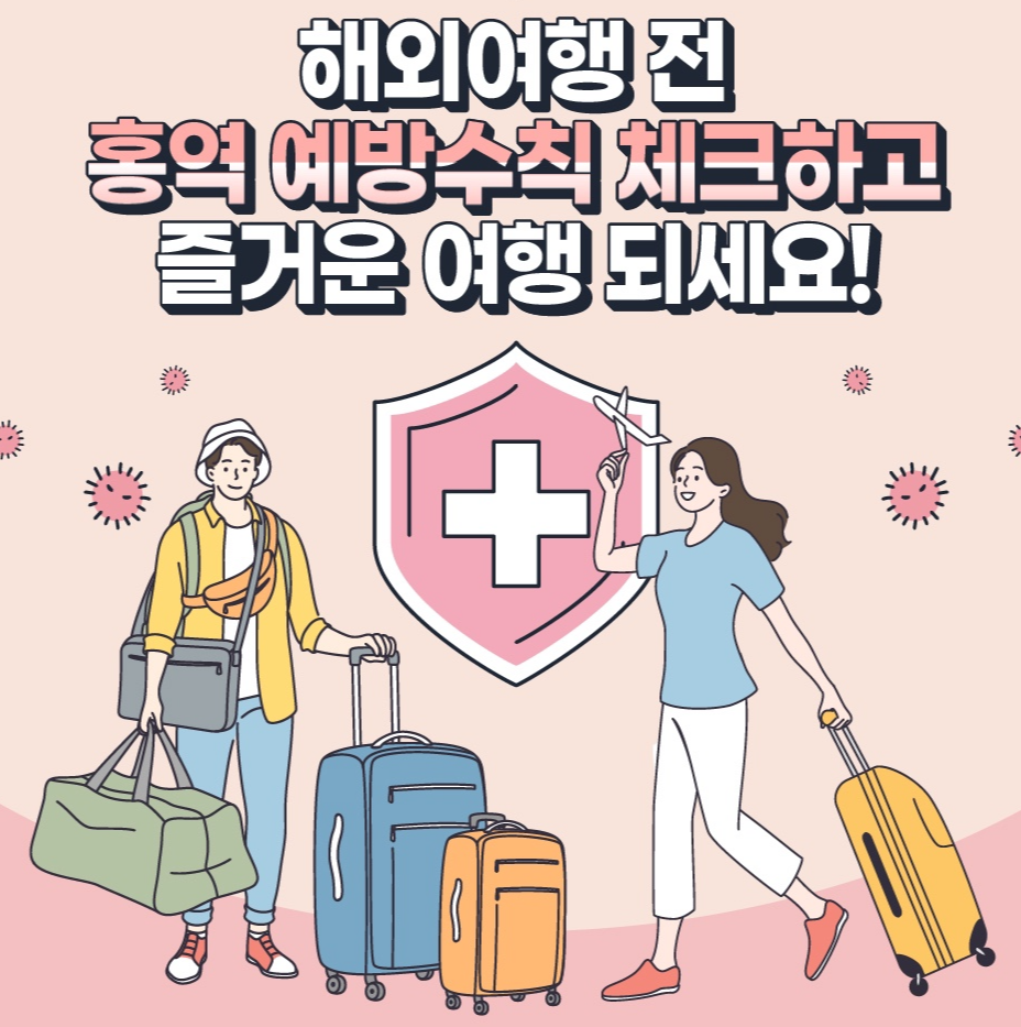 홍역 예방수칙 홍역예방접종 베트남홍역 베트남홍역증상
베트남홍역백신