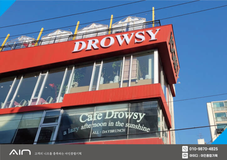 소상공인 간판지원 사업