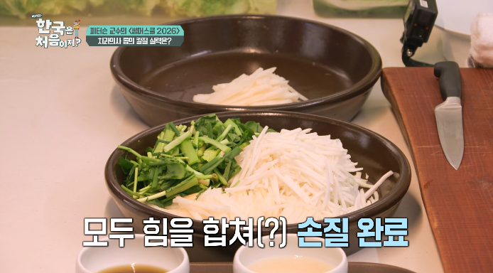 야채손질