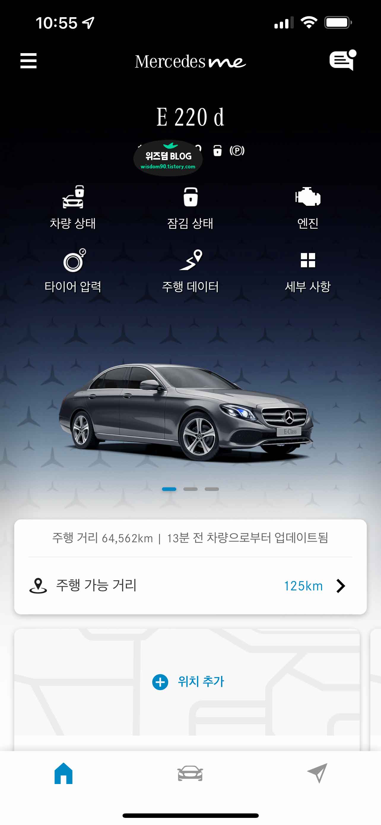 메르세데스미 실행화면