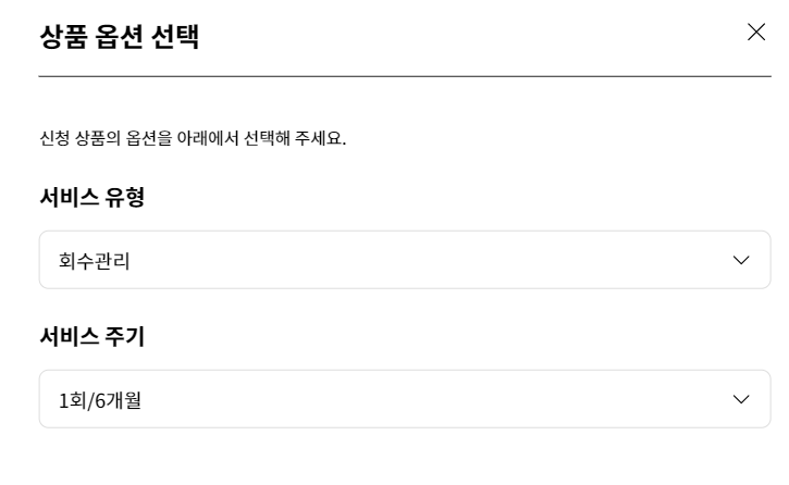 상품-옵션-선택