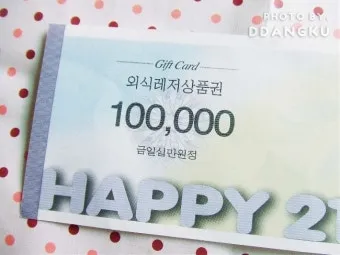 2025 페이즈 외식 상품권 사용처와 할인받는 방법을 총정리한 내용_22