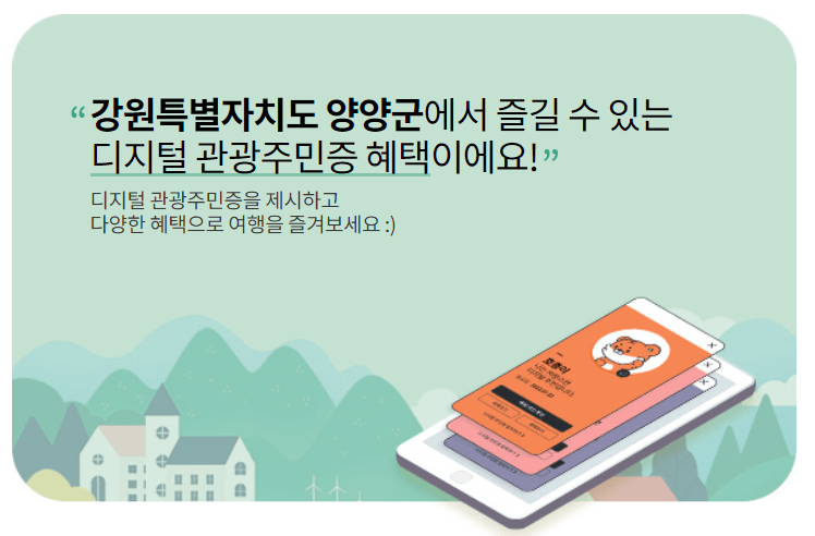 양양혜택