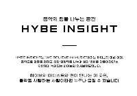 서울 홍대 제이홉 전시