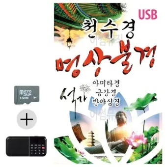 사찰에서 편안하게 듣는 불경 음악과 힐링 명상 소리_18