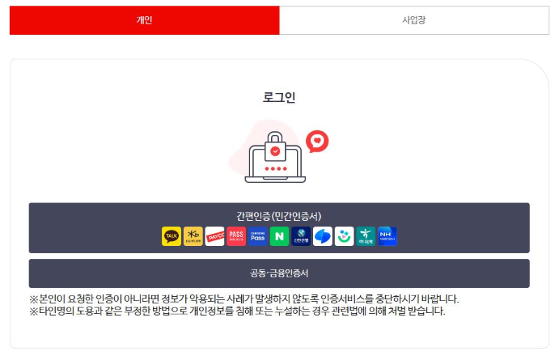 국민연금 환급금 조회