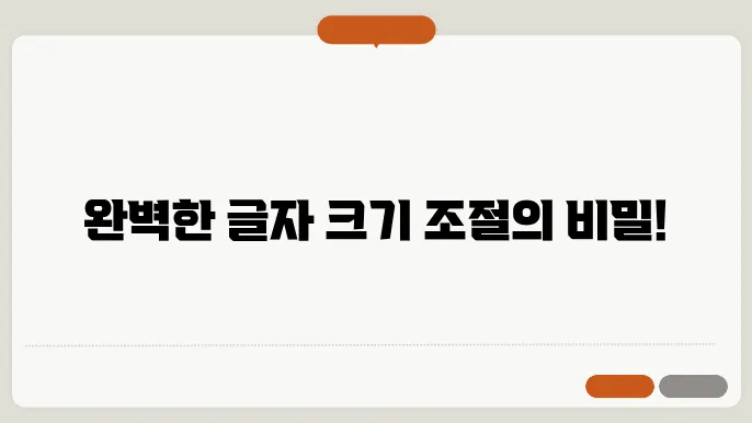 다음 글자크기조절