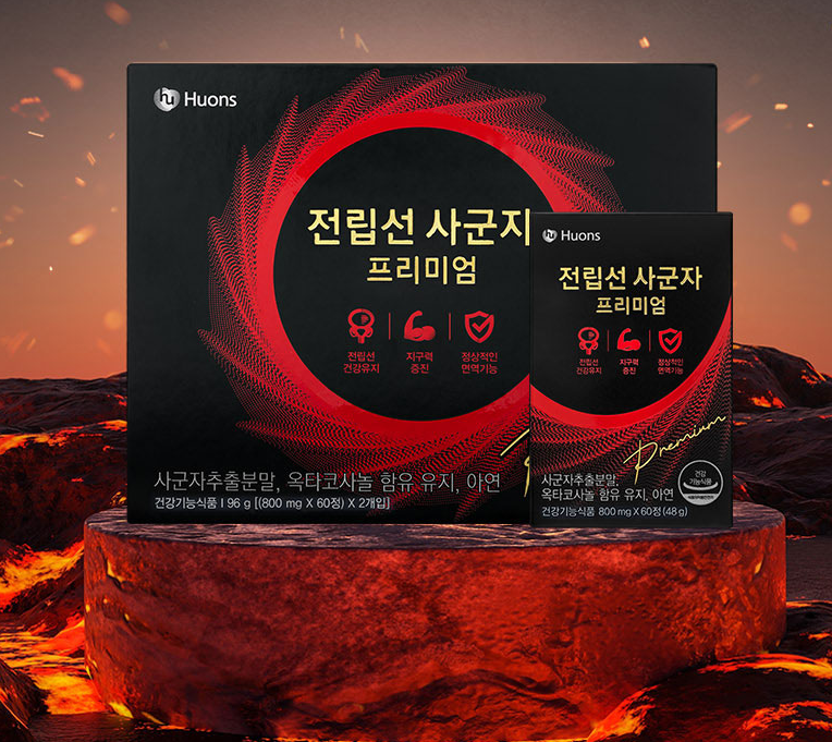 전립선 사군자 프리미엄이란?