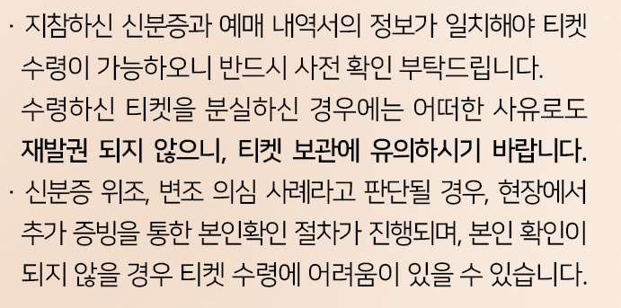 송가인 콘서트 일정 및 송가인 콘서트 광주