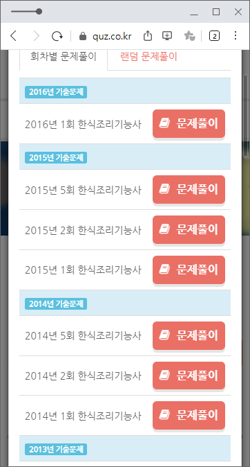 문제풀이닷컴