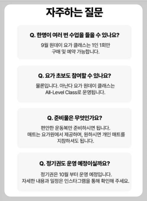 아난다 요가원