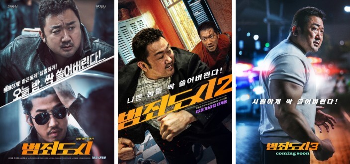 영화-범죄도시-시리즈-포스터