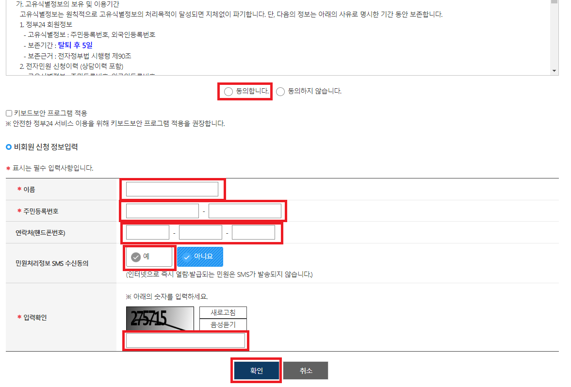 주민등록등본 인터넷발급