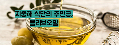 염증에 좋은 음식