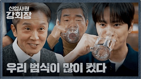 JTBC 신입사원 강회장 공식 홈페이지 자료 6