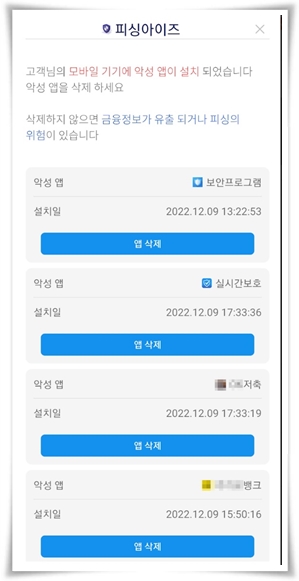 "시티즌 코난" 스미싱과 보이스 피싱 예방의 강력한 동반자!