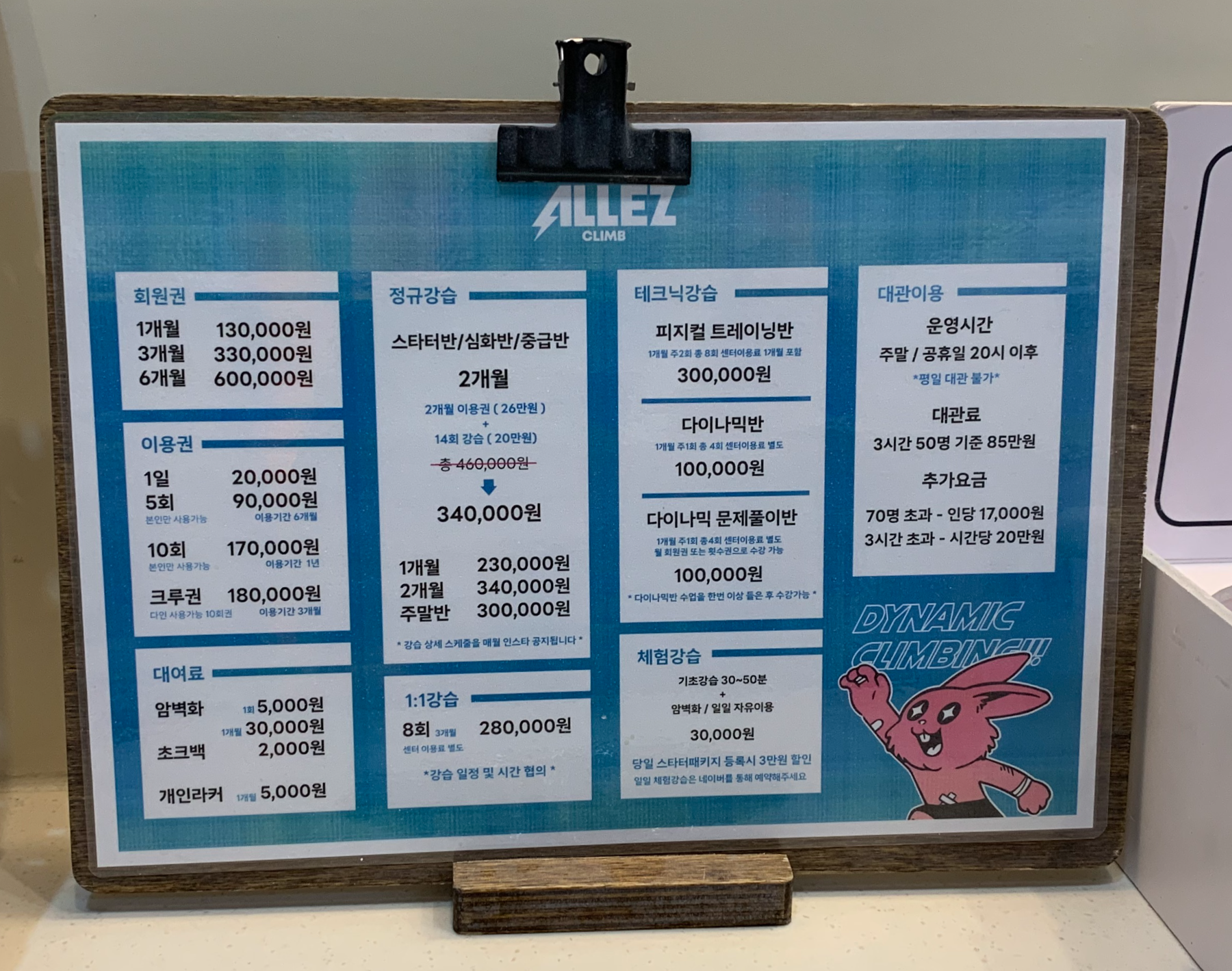 알레클라이밍