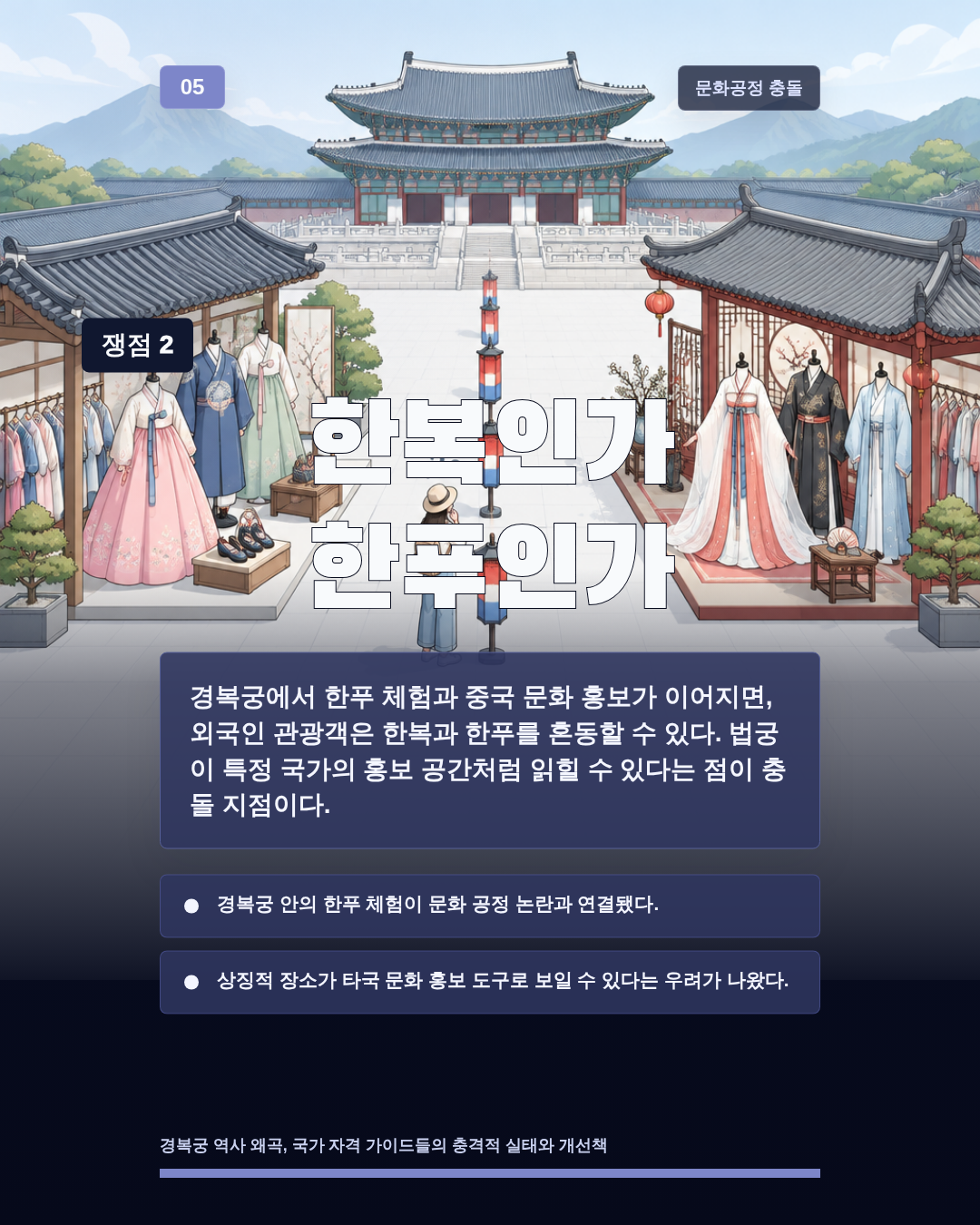 한복인가 한푸인가