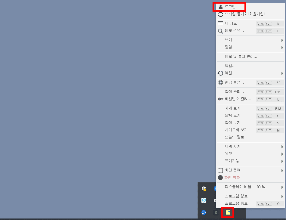 에스메모-로그인